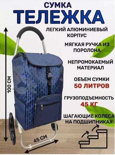 где можно купить перекись водорода для бассейна: Сумка - тележка трехколесная (вездеход) Новая в упаковке! Большие