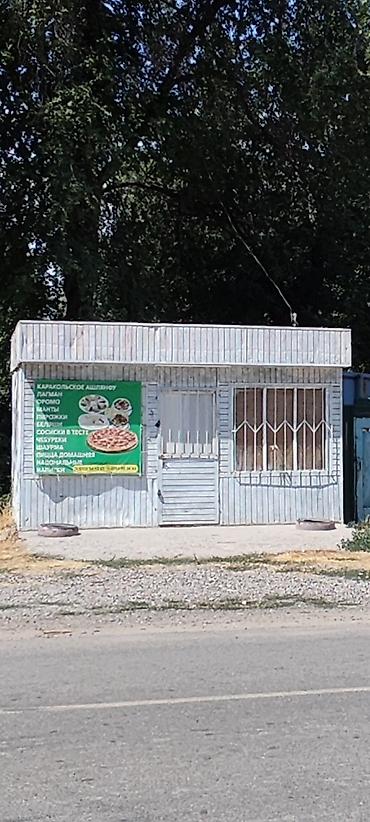 Коммерциялык мүлк: Продаю торговый павильон 18 кв.м (6 х 3) под самовывоз. Продаю — 1