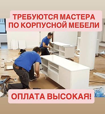 работа кальянщиком: Требуется Мебельщик: Станочник-распиловщик, 3-5 лет опыта — 1