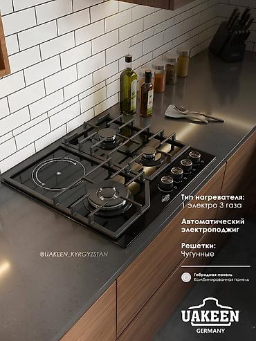 wok: Комбинированная плита, Новый, Встраиваемая, Механическая, Полная оплата — 1