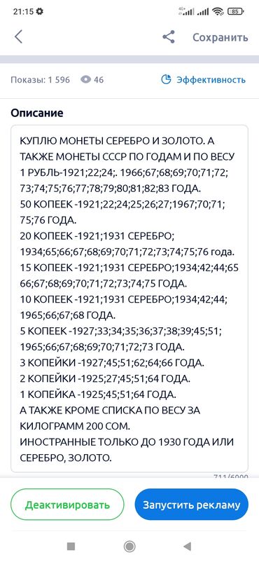 весы ссср: Скупка монеты СССР. По списку по годам. Кроме списка по весу за