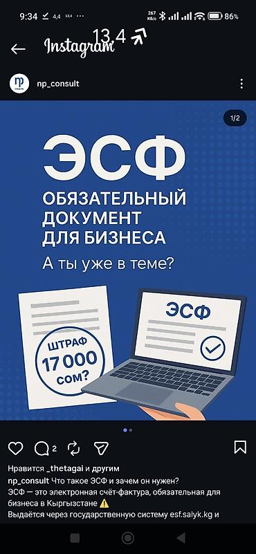 project gr: Бухгалтерские услуги | Сдача налоговой отчетности, Консультация — 1