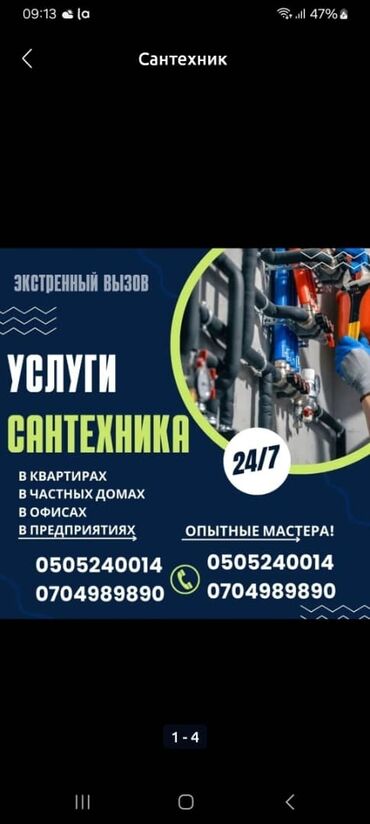 котёл сапог: Установка батарей, Установка котлов, Теплый пол Гарантия, Монтаж, Демонтаж Больше 6 лет опыта