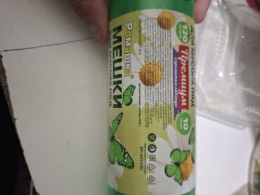 новые мешки: Мешок, Новый