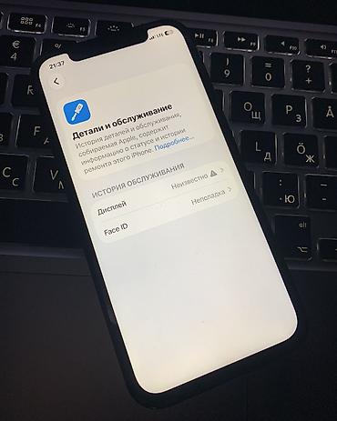 iphone 22: IPhone 12, Б/у, 128 ГБ, Черный, Чехол, 83 % — 4