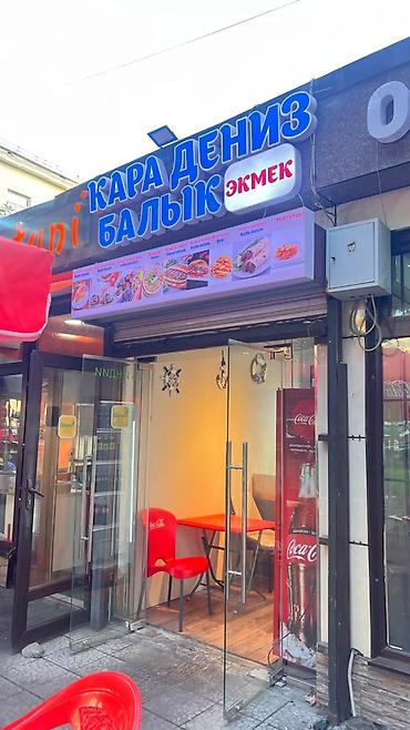 Продаются готовый бизнес адрес Чуй-Исанова в золотом квадрате Балык at lalafo.kg Продаются готовый бизнес адрес Чуй-Исанова в золотом квадрате Балык