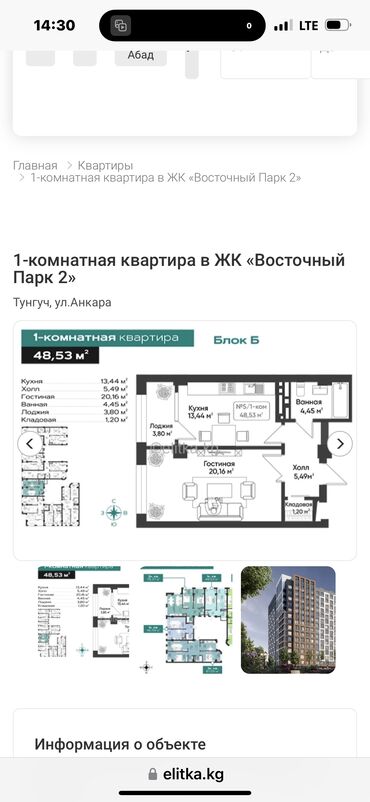 продаю 2 кв: 1 комната, 49 м², Элитка, 9 этаж, ПСО (под самоотделку)