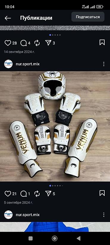 Перчатки: Комплект экипировки для единоборств BUKA Состав набора: - Боксерские — 6