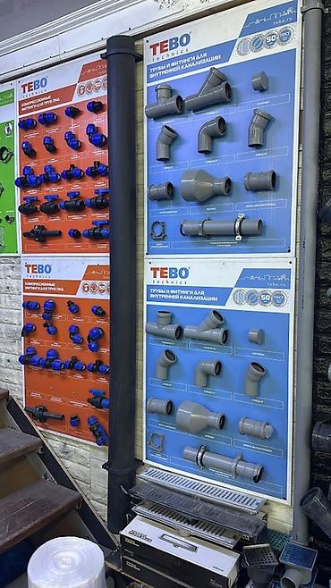 Трубы и фитинги для внутренней канализации TEBO Technics. В