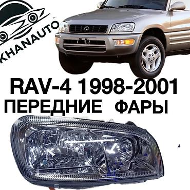 e klass: Комплект передних фар Toyota Новый, Аналог, Китай — 1
