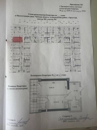 квартира в турции: 1 комната, 46 м², Элитка, 2 этаж, ПСО (под самоотделку)