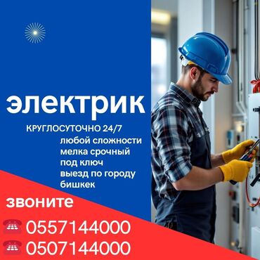 умные часы с измерением давления бишкек: Электрик | Установка стиральных машин, Монтаж видеонаблюдения, Монтаж выключателей Больше 6 лет опыта