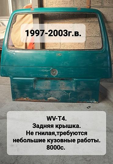 transporter: Задняя крышка (дверь левая сдвижная для пятидверного кузова)для — 1