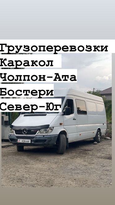 жалюзи бишкек цены: Porter, Көчүү, эмеректерди көчүрүү, Регион боюнча, Шаар ичинде, Өлкө боюнча, жүк ташуучу жумушчусу менен