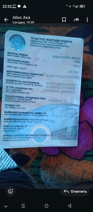 Услуги эвакуатора: С лебедкой — 9