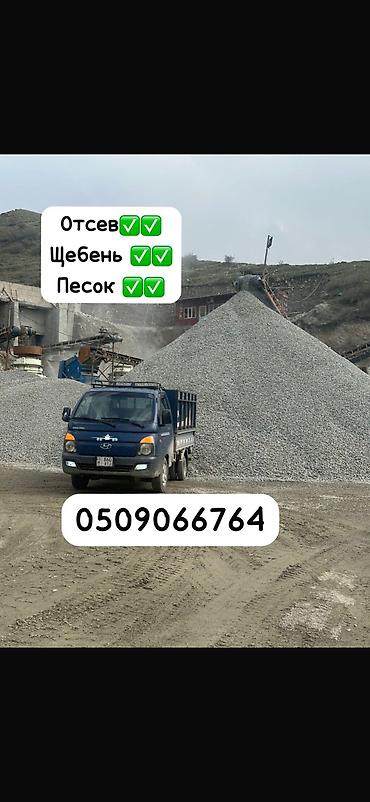 камен бишкек: Эленген шагыл, Брусчатка үчүн, Дүң, Портер — 1
