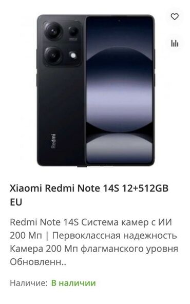 xiaomi redmi note 12 цена в бишкеке: Redmi, Redmi Note 14, Новый, 512 ГБ, цвет - Черный