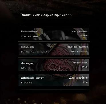 Кулакчындар: Наушники Kinera Celest Yaksha — гибридные внутрканальные наушники с — 4