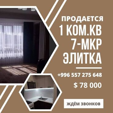 квартира 6 мкр: 1 комната, 41 м², 3 этаж, Евроремонт