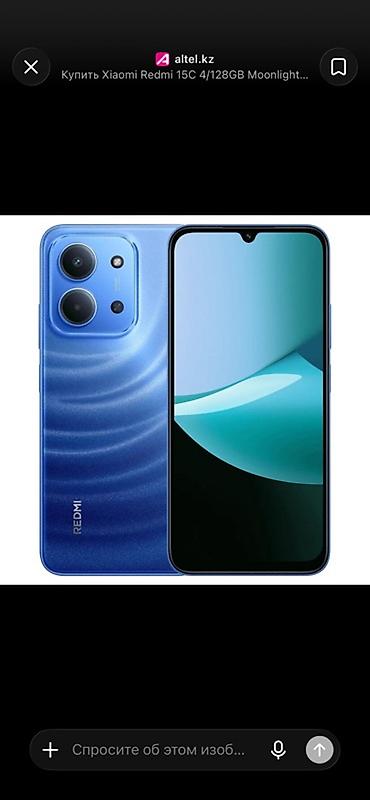 rayzen 5500: Redmi, Redmi 15C, Новый, 128 ГБ, цвет - Синий — 1