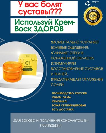 Уход за телом: Акция!!!! при покупке 5 кремов ➕ крем Артикулат в подарок🎁! спешите