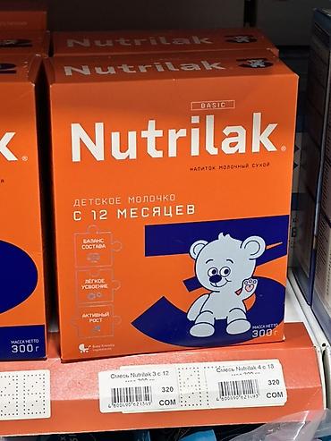 нутрилон смесь: Nutrilak Basic — детское молочко (напиток молочный сухой) с 12 — 1