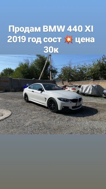 продажа спецтехники бу: BMW Серия 4: 2019 г., 3 л, Автомат, Бензин, Купе