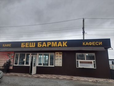 магазин на колесах купить бу: Продажа бизнеса Кафе, Вместе с: Недвижимость