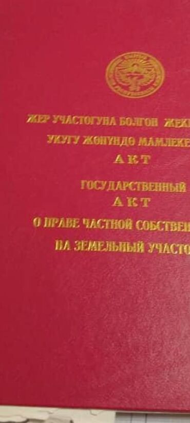 стекло для дома: Сейф-книга