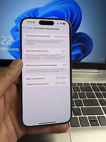 iphon 17: IPhone 15 Pro, Б/у, 128 ГБ, Natural Titanium, Защитное стекло, Чехол, Кабель, 83 % — 4