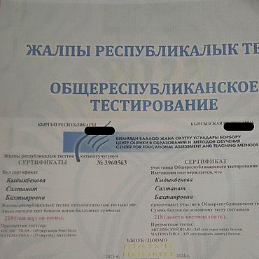 очоко эшик: Алгебра жана геометрия боюнча репетитор — 8
