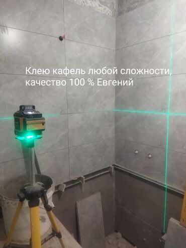 Укладка плитки: Гидроизоляционные работы, Укладка плитки на откосы, окна, двери, Фартук на кухне | Керамическая плитка, Керамогранитая плитка, Мозаичная плитка | Вертикальная укладка, Диагональная укладка, Горизонтальная укладка Больше 6 лет опыта — 1