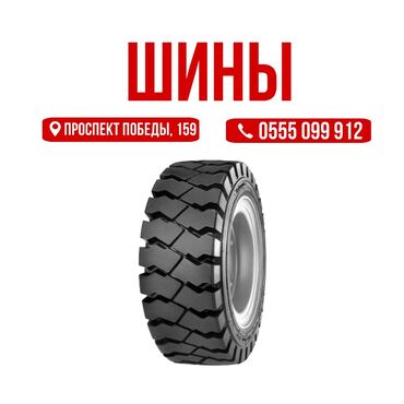 шины на погрузчик бу: Шины для спецтехники В наличии и под заказ! Прямые поставки от