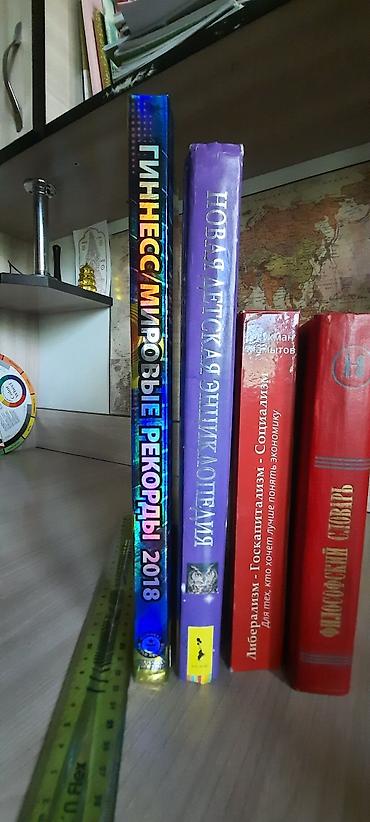 рваные: Продаю книгу рекордов Гиннесса 2018 в отличном состоянии — 3