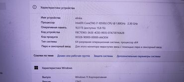 HP: İşlənmiş HP 15.6 ", Intel Core i7, 256 GB