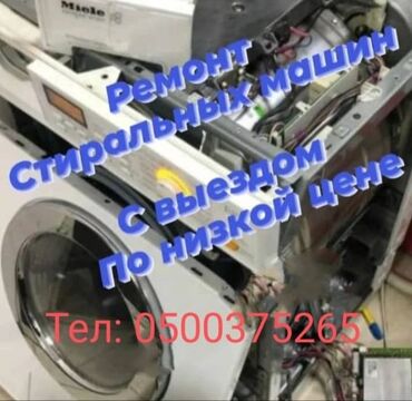 настольные газовые плиты: Ремонт посудомоечных машин Ремонт посудомойки Ремонт посудомоечных