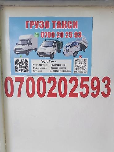 мкр улан: Спринтер Такси Спринтер Такси Спринтер Такси Спринтер Такси Спринтер — 4