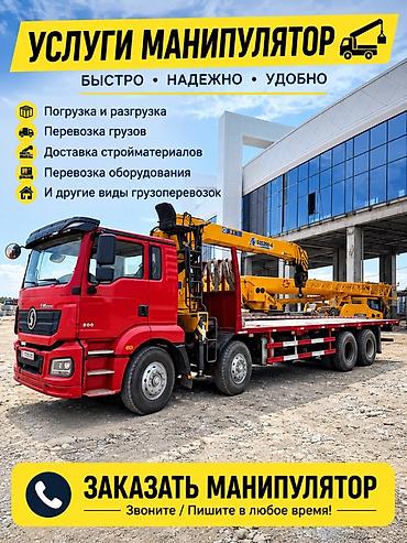 bravo build: Стрела 14 м, 12 т, Борт 25 кг — 1