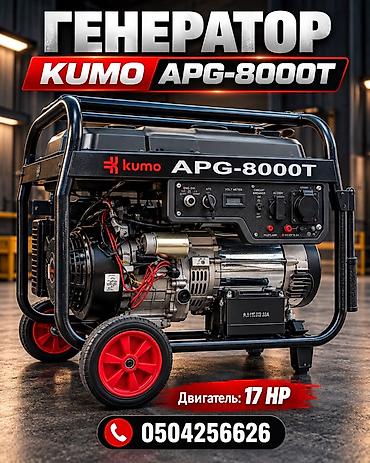 Генераторы: Бензиновый генератор Kumo APG-8000T — надежный и мощный источник — 2