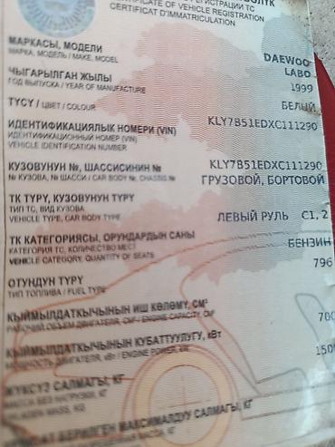 крыло грузовой: Daewoo Лабо: 1999 г., 0.8 л, Механика, Бензин, Пикап — 5