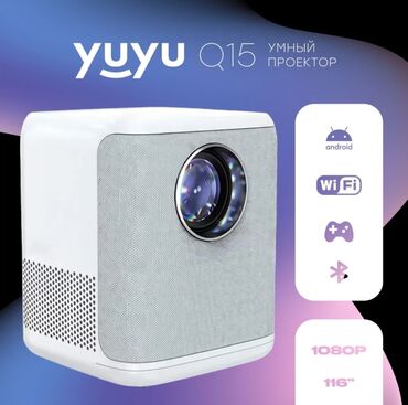 Проекторы: Умный проектор YUYU Q15 – ваш личный кинотеатр Акция! Низкие цены!