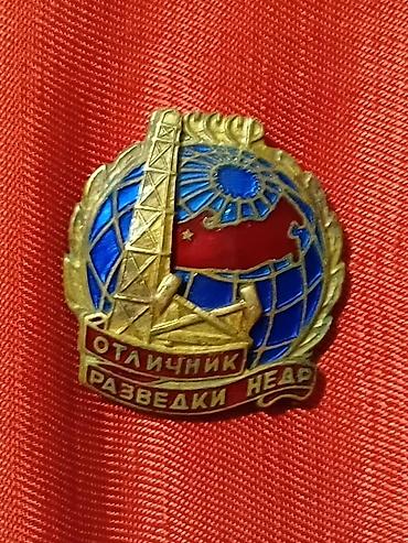Значки, ордена и медали: Набор коллекционных значков и знаков на историко-патриотическую — 2
