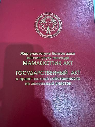 настольное зеркало с подсветкой бишкек: Продаётся участок 4,25сотых в селе семетей не далеко от аэропорта — 1