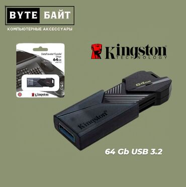 Клавиатуры: Флешка Kingston DTXOM 64Gb USB 3.2 скоростная ✴️Новая. В наличии