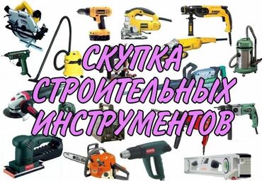 куплю нерабочие телевизоры: Скупка электроинструмента скупка строительного инструмента скупка б у