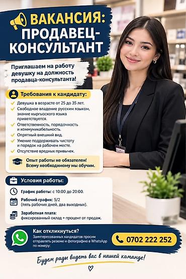нижнее белье цех: Требуется девушка продавец консультант в магазин нижнего белья и — 1