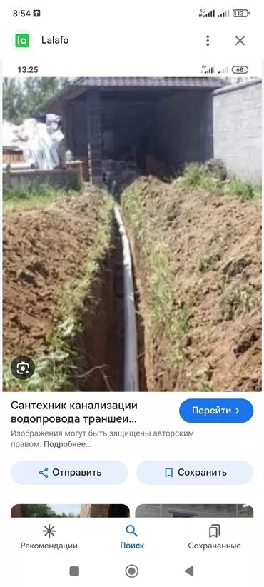 клининговая компания бишкек цены на услуги: Канализация иштери | Канализацияны тазалоо, Суу түтүгүн тазалоо, Тирөөчтөрдү тазалоо 6 жылдан ашык тажрыйба
