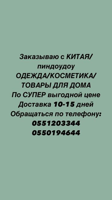 работа в бишкеке доставка: Доставка с пиндодо