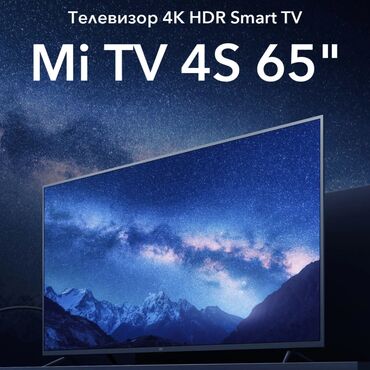 Телевизор xiaomi mi tv 4s 65" (2+16gb) mi led tv 4s 65″ — это