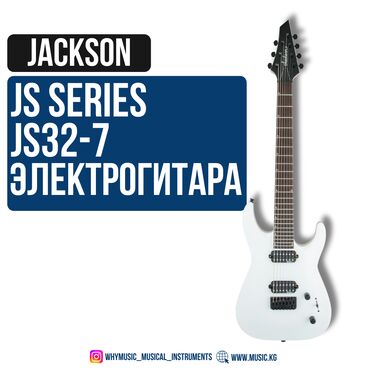 Усилители звука: Электрогитара Jackson JS Series Dinky Arch Top JS32-7 Jackson JS32-7